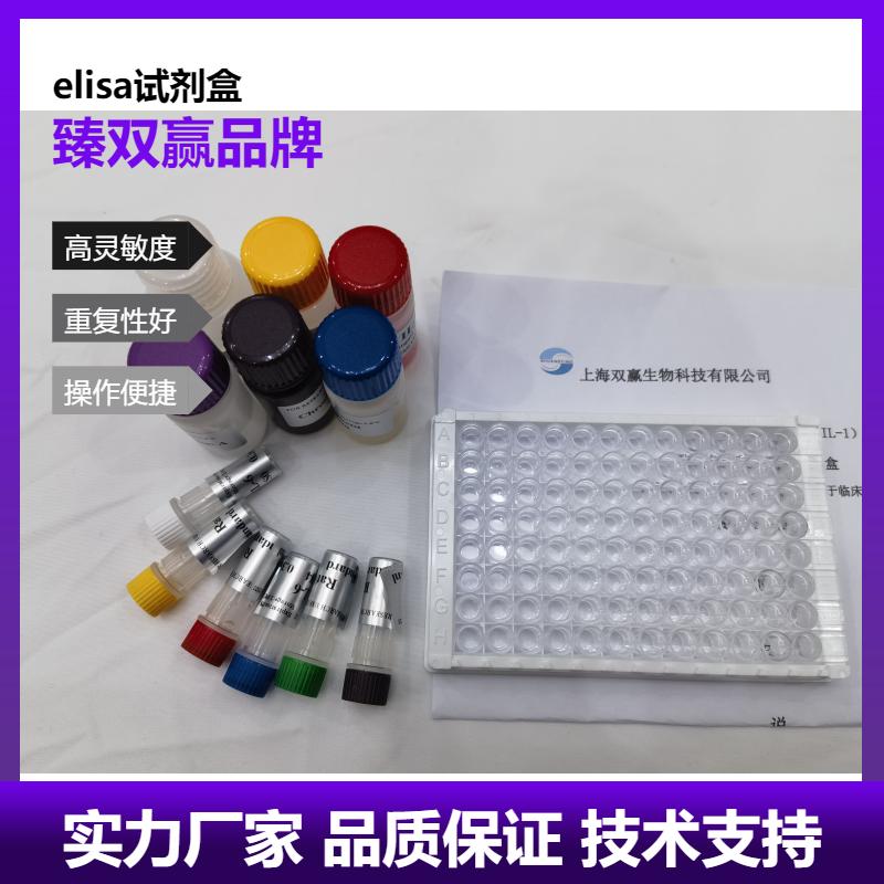 人生长分化因子7(GDF7)ELISA试剂盒