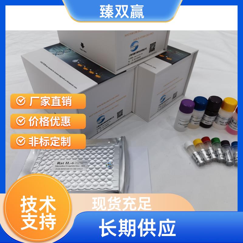  人生长分化因子3(GDF-3)ELISA试剂盒  