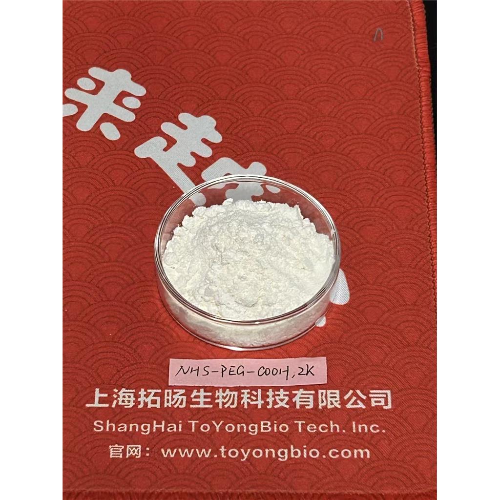 活性酯聚乙二醇羧基;羧基聚乙二醇活性酯