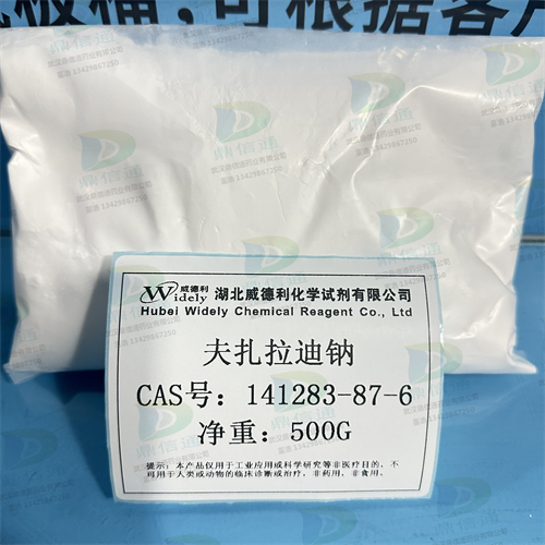 夫扎拉迪钠-IS 741