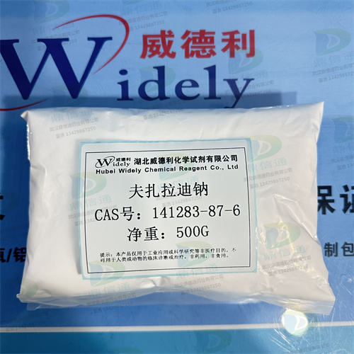 夫扎拉迪钠-IS 741