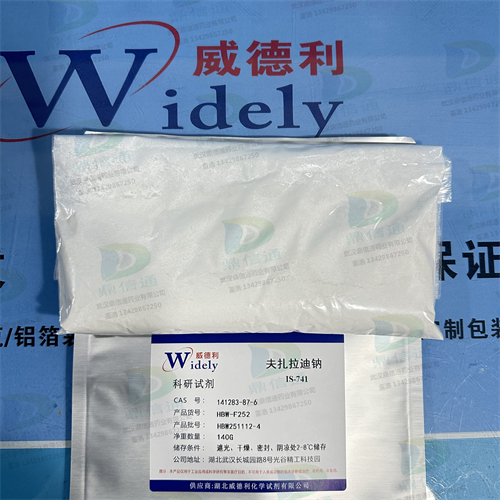 夫扎拉迪钠-IS 741