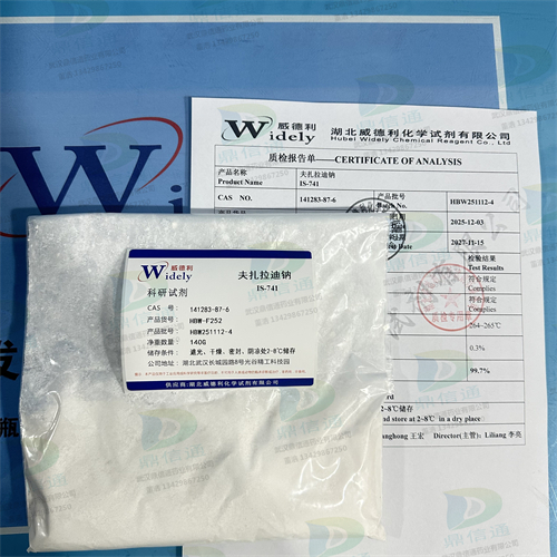 夫扎拉迪钠-IS 741