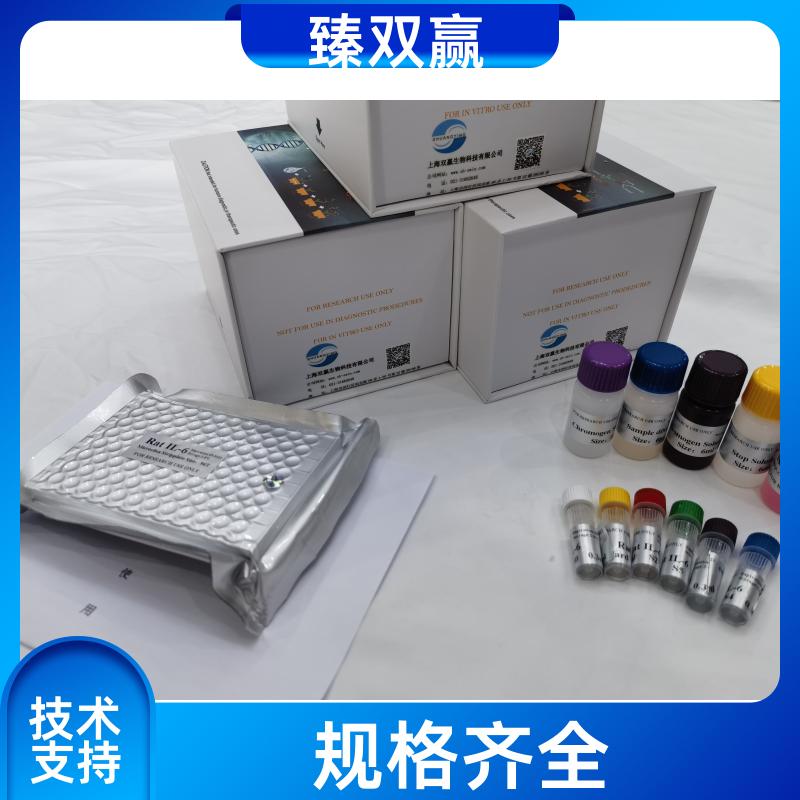 人游离脂肪酸受体1(FFAR1)ELISA试剂盒
