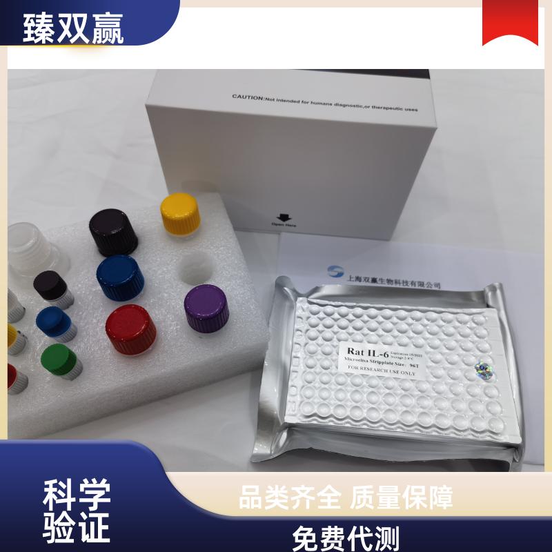 人游离脂肪酸受体1(FFAR1)ELISA试剂盒