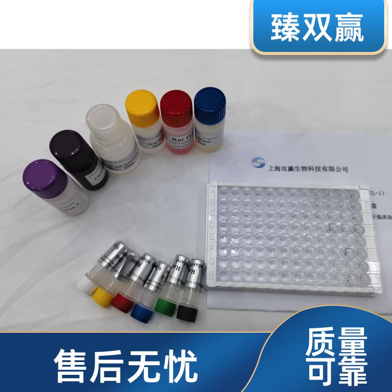 人游离脂肪酸受体1(FFAR1)ELISA试剂盒