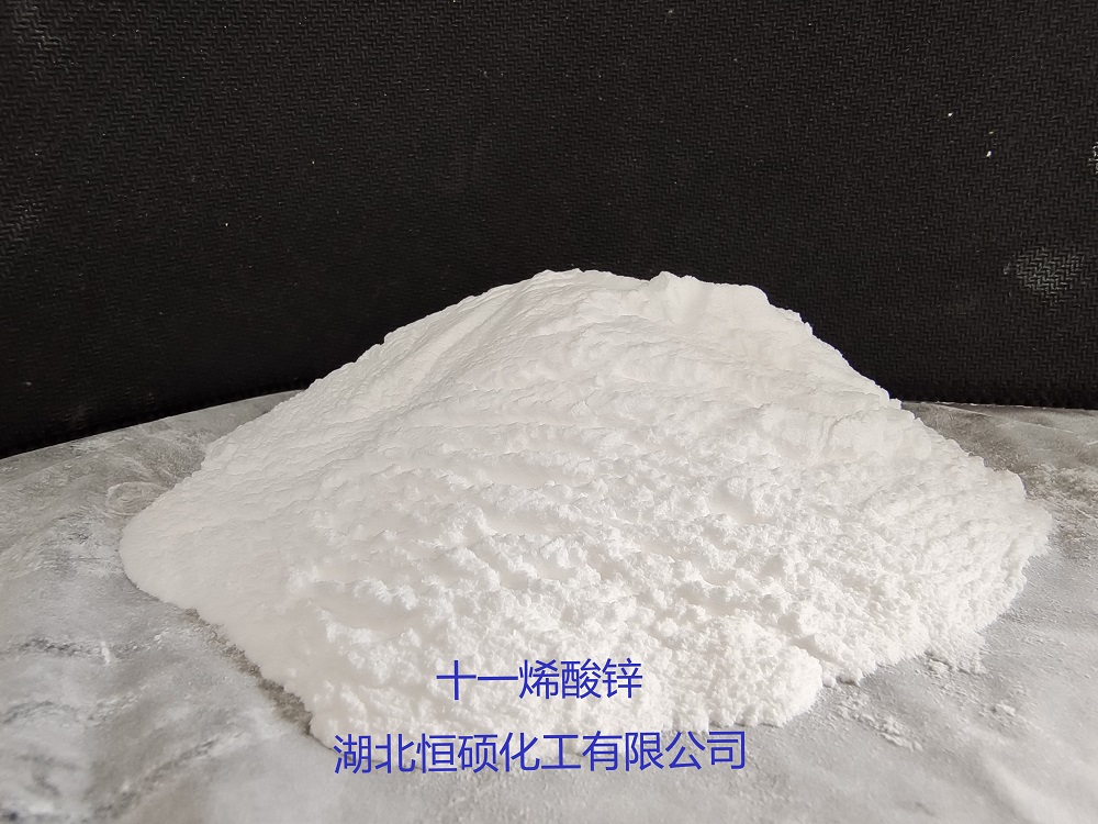 十一烯酸锌 557-08-4