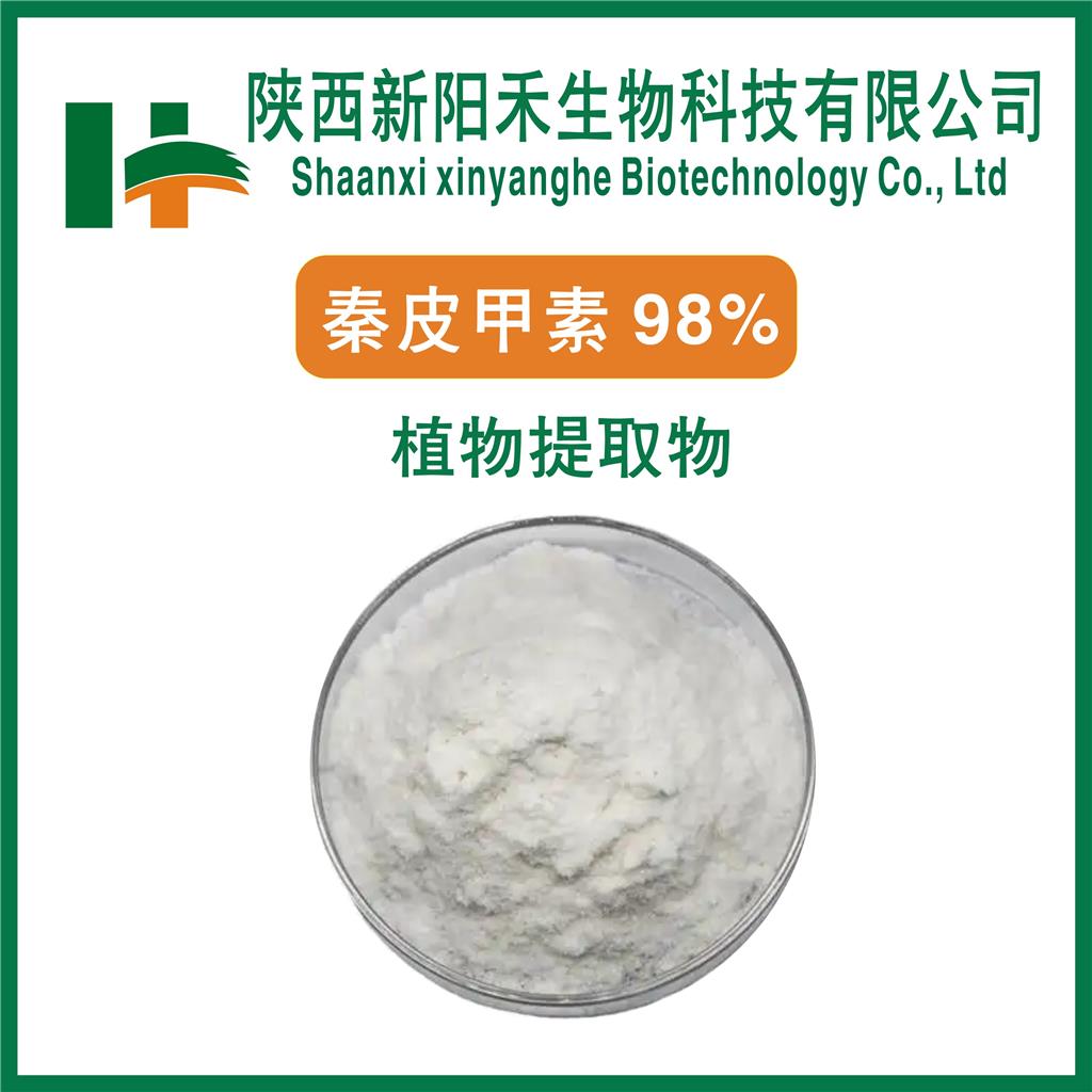 秦皮甲素     七叶树提取物