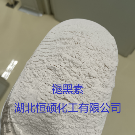 褪黑素；N-乙酰基-5-甲氧基色胺；松果素；美乐托宁