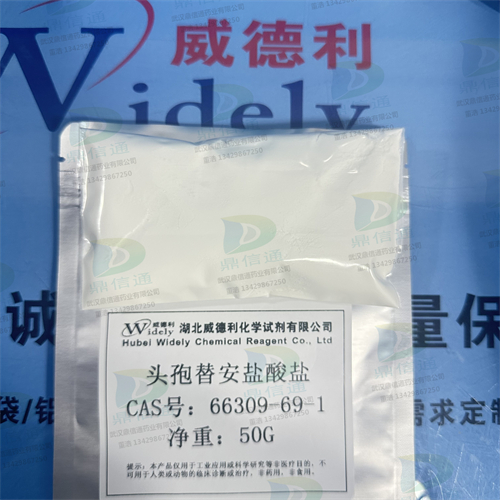 头孢替安盐酸盐