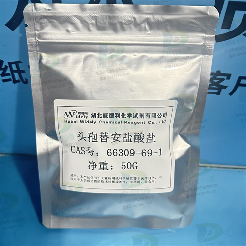 头孢替安盐酸盐