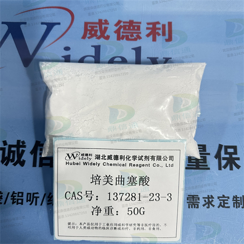 培美曲塞二钠盐；培美曲塞酸