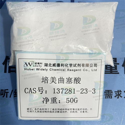 培美曲塞二钠盐；培美曲塞酸