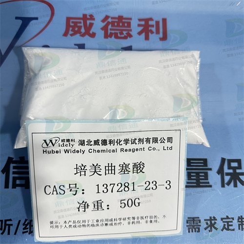 培美曲塞二钠盐；培美曲塞酸