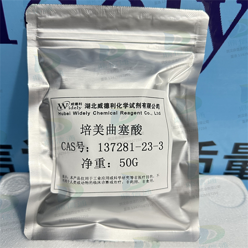 培美曲塞二钠盐；培美曲塞酸