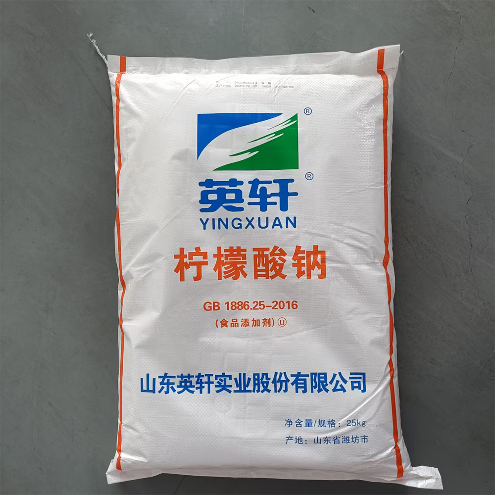 食品级 柠檬酸钠 枸橼酸钠 柠檬酸三钠 酸度调节剂 免费试样