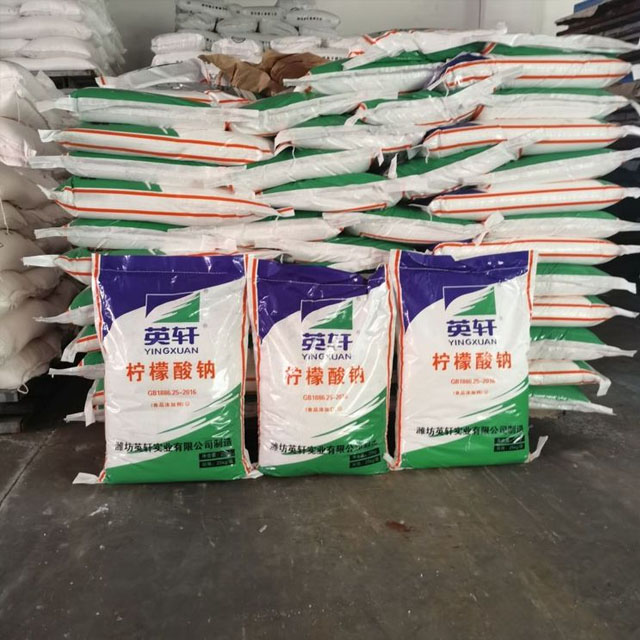 食品级 柠檬酸钠 枸橼酸钠 柠檬酸三钠 酸度调节剂 免费试样