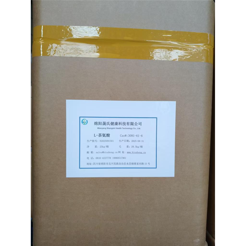 L-茶氨酸 3081-61-6