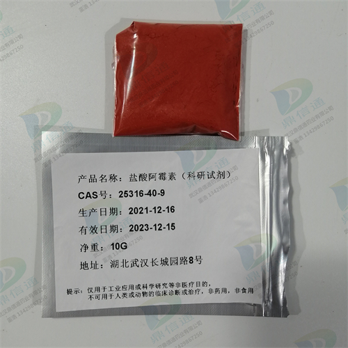 盐酸多柔比星；盐酸阿霉素