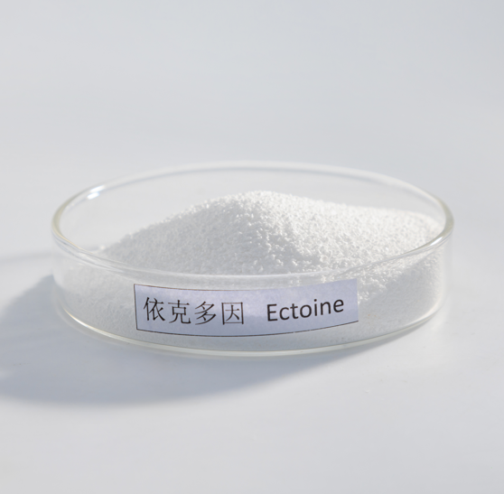 化妆品原料 依克多因99%