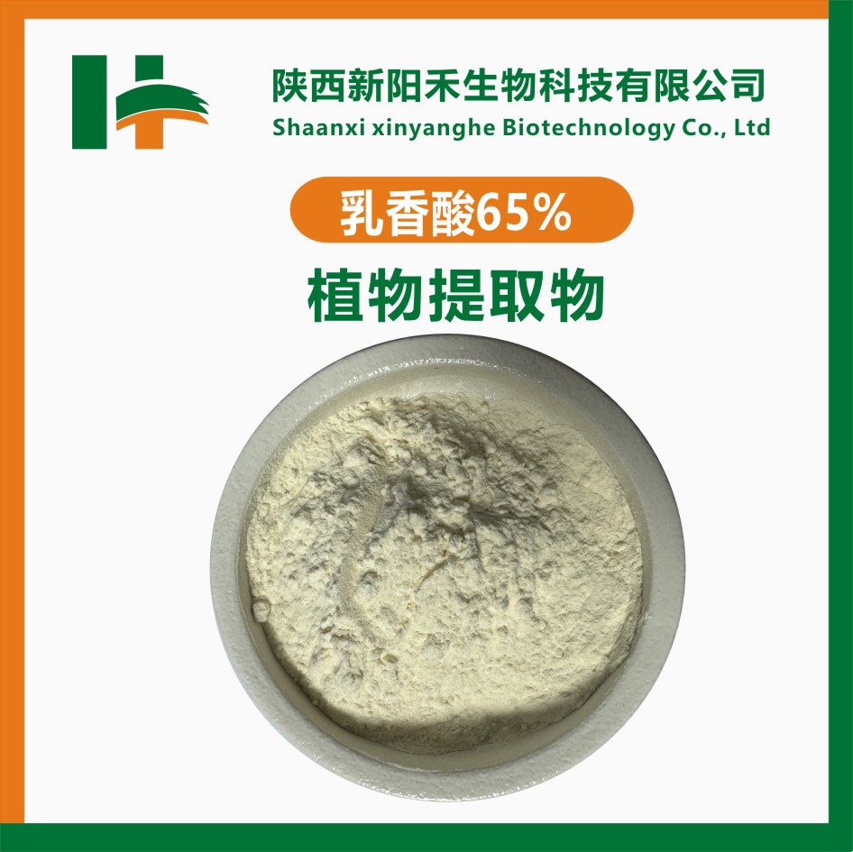 乳香提取物 乳香酸65% 乳香酸98%