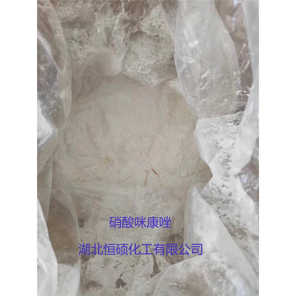 硝酸咪康唑；硝酸霉康唑；硝酸氯益康唑；达克宁；克霉灵