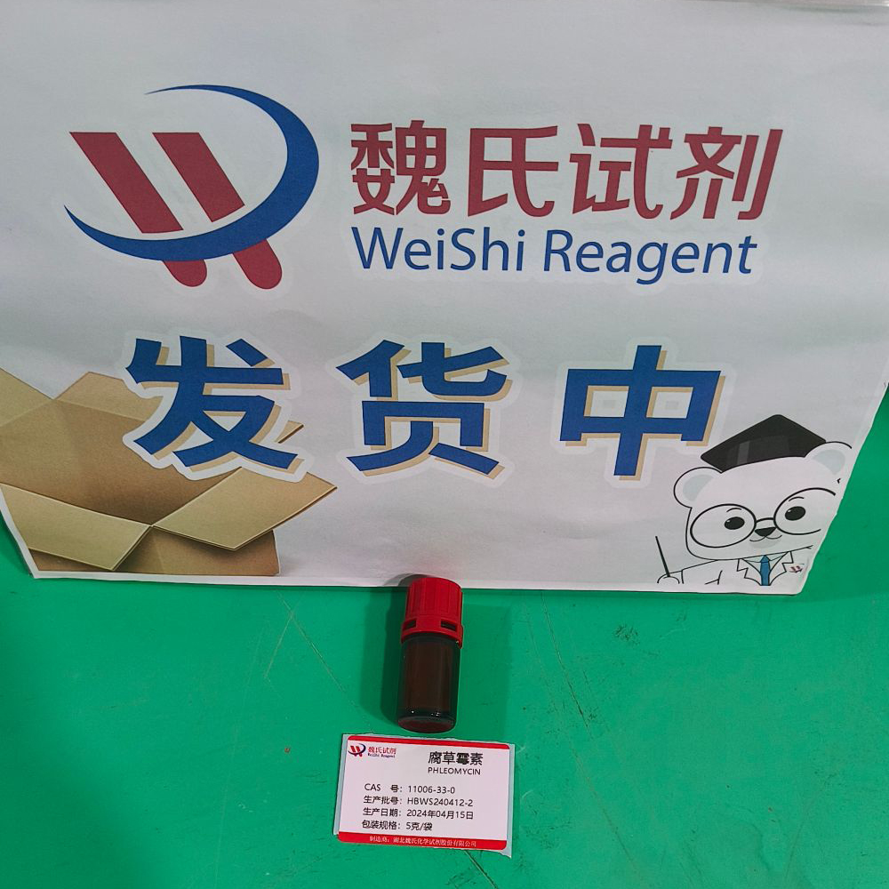 腐草霉素——11006-33-0 魏氏试剂 化学试剂