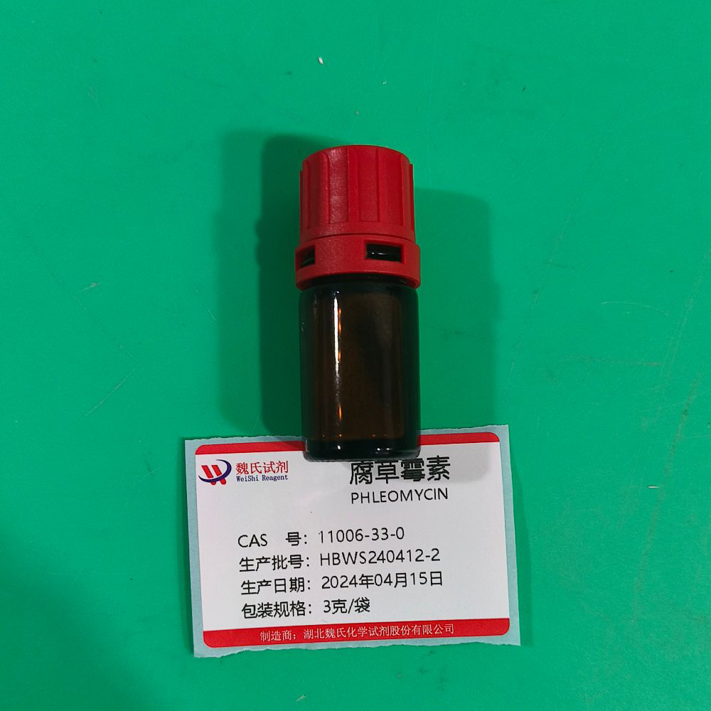 腐草霉素——11006-33-0 魏氏试剂