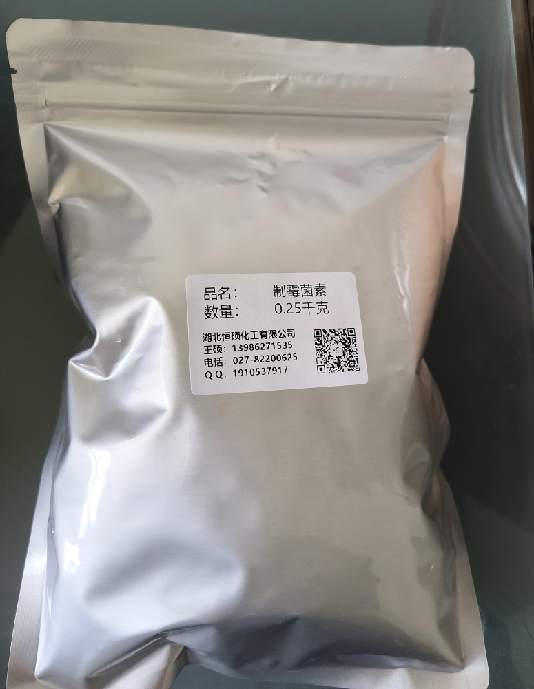 制霉菌素；米可定