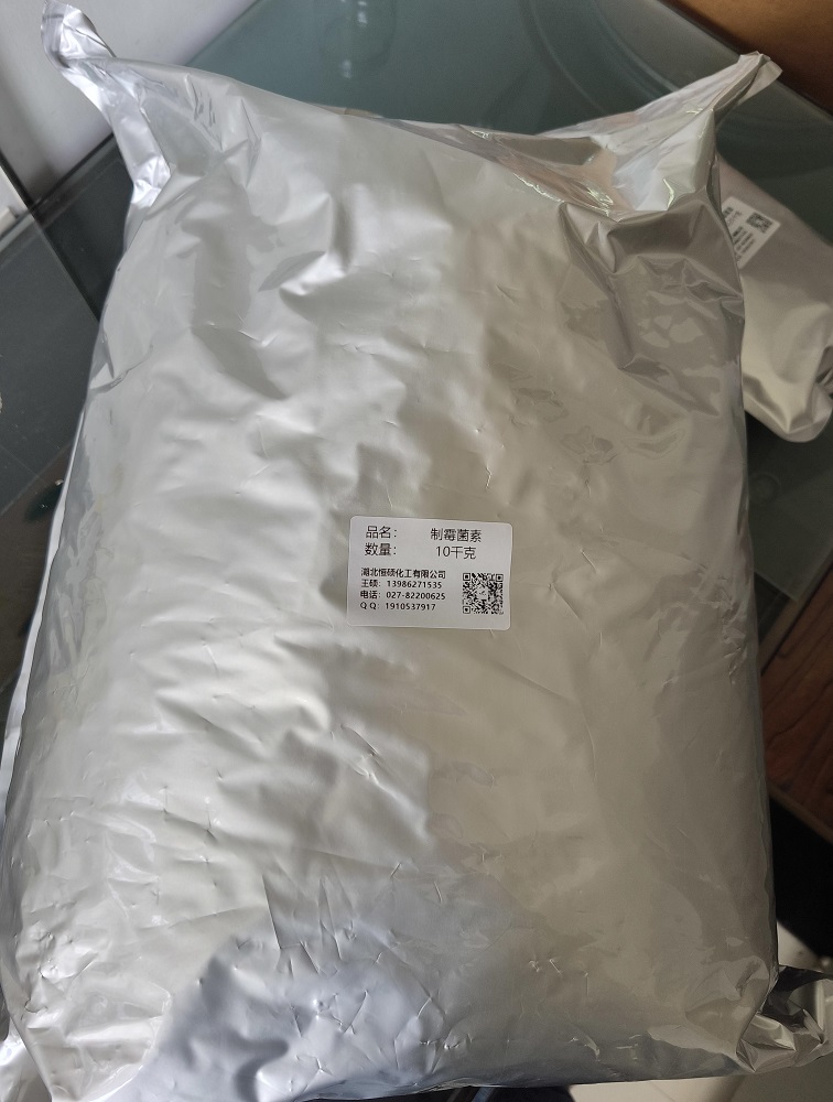 制霉菌素；米可定