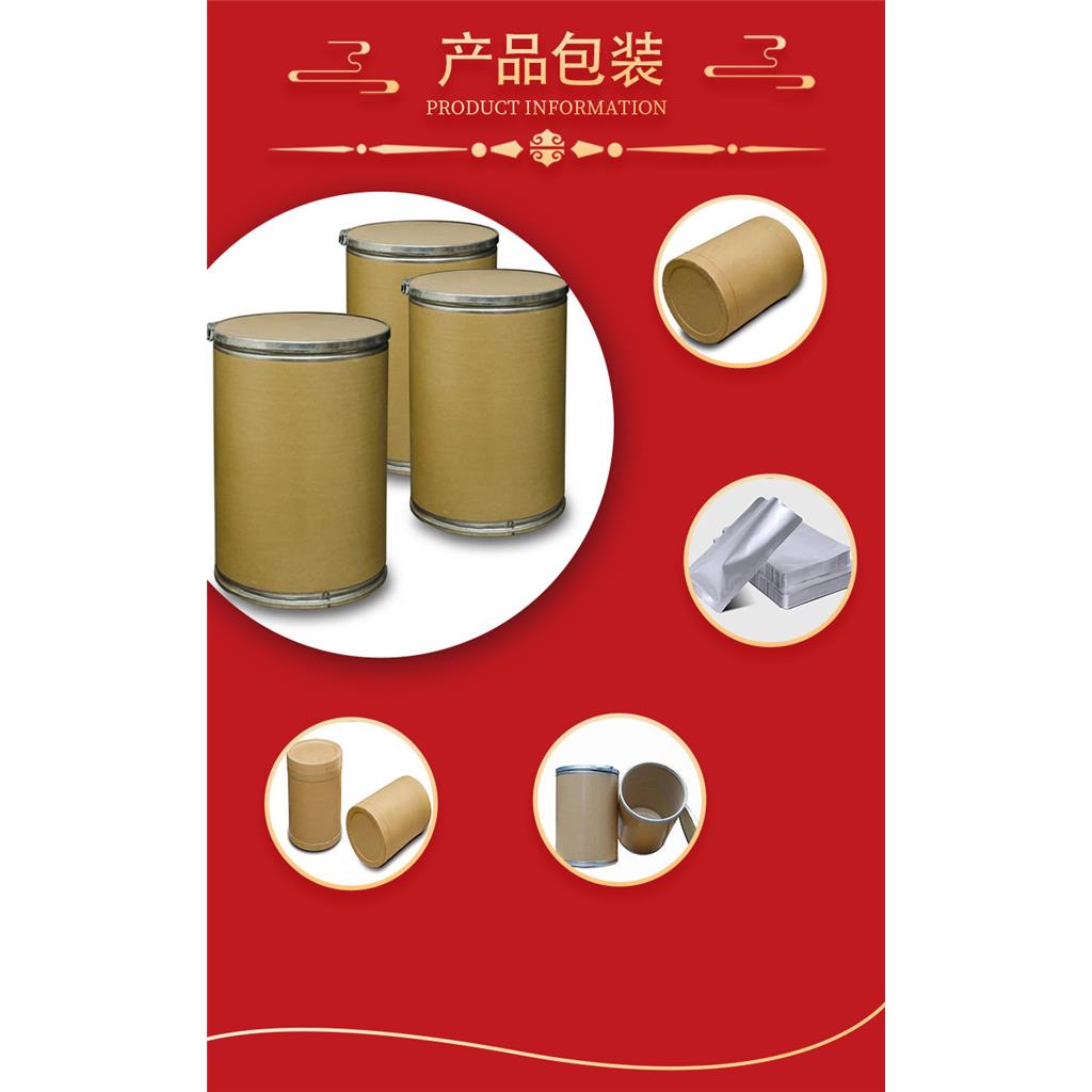 圆苞车前子壳粉