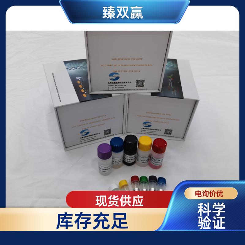 人水通道蛋白3(AQP-3)ELISA试剂盒