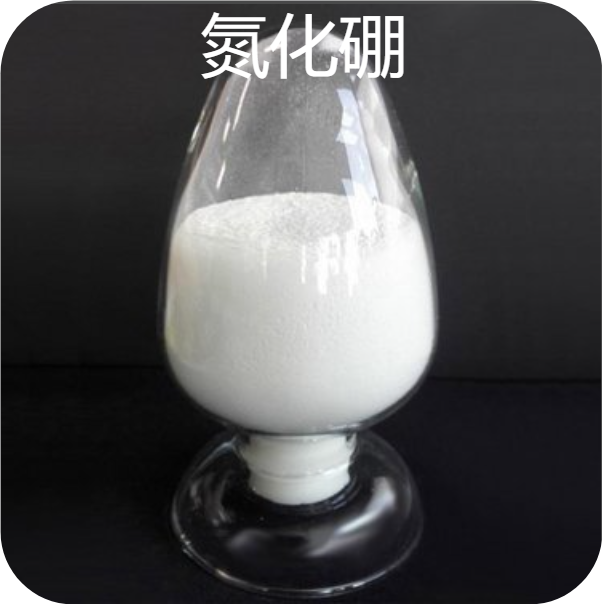   氮化硼 10043-11-5 耐火绝缘材料脱模剂 