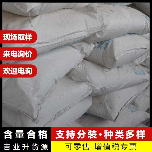 单硬脂酸甘油酯 123-94-4 乳化剂等食品日化 一件起售