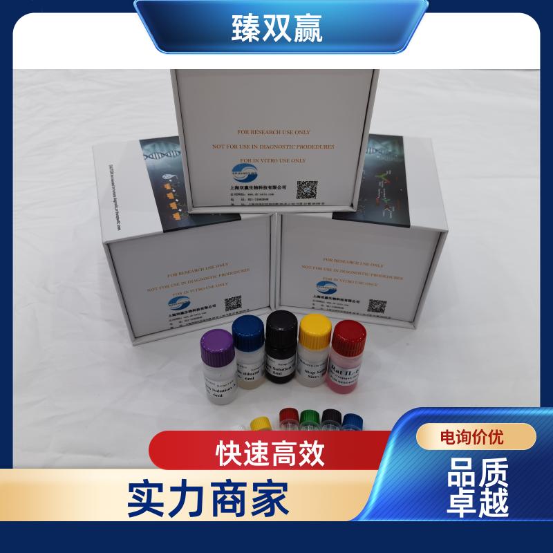 人FAM172A蛋白(Fam172a)ELISA试剂盒