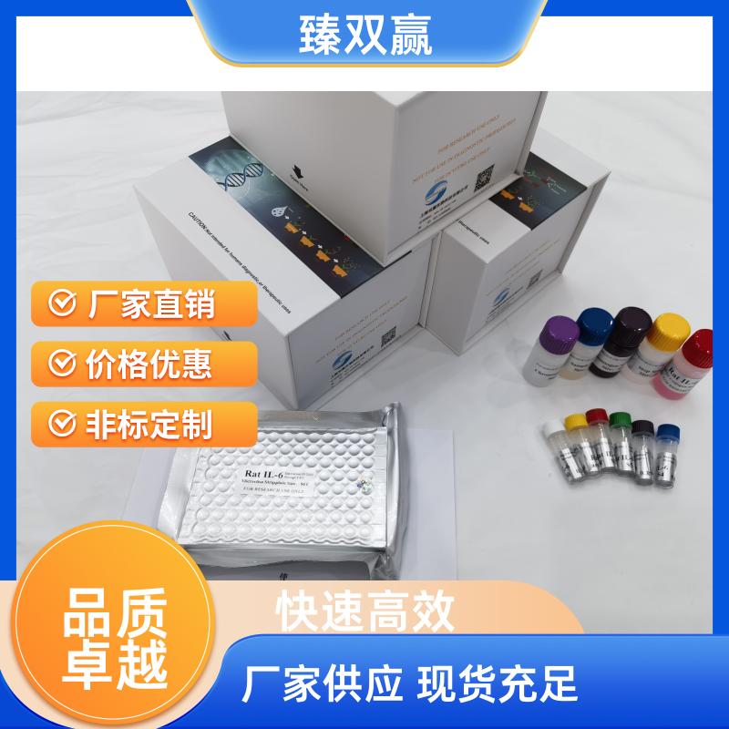 人氢离子/肽转运蛋白1(HPEPT1)ELISA试剂盒