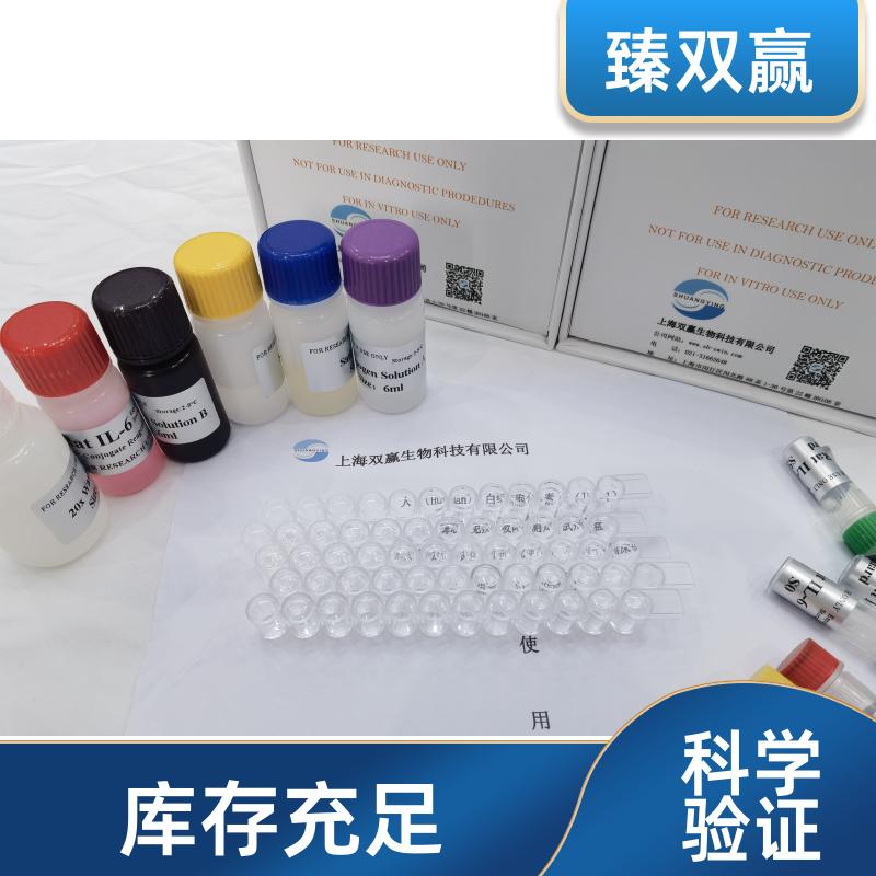 人氢离子/肽转运蛋白1(HPEPT1)ELISA试剂盒