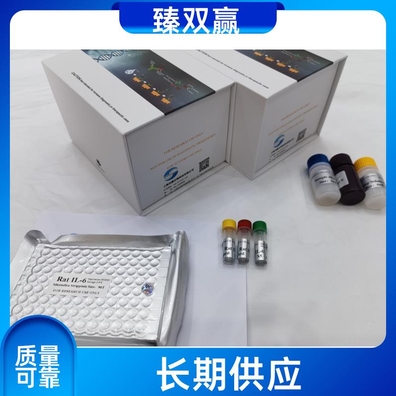 人抑制素βE链(INHβE)ELISA试剂盒