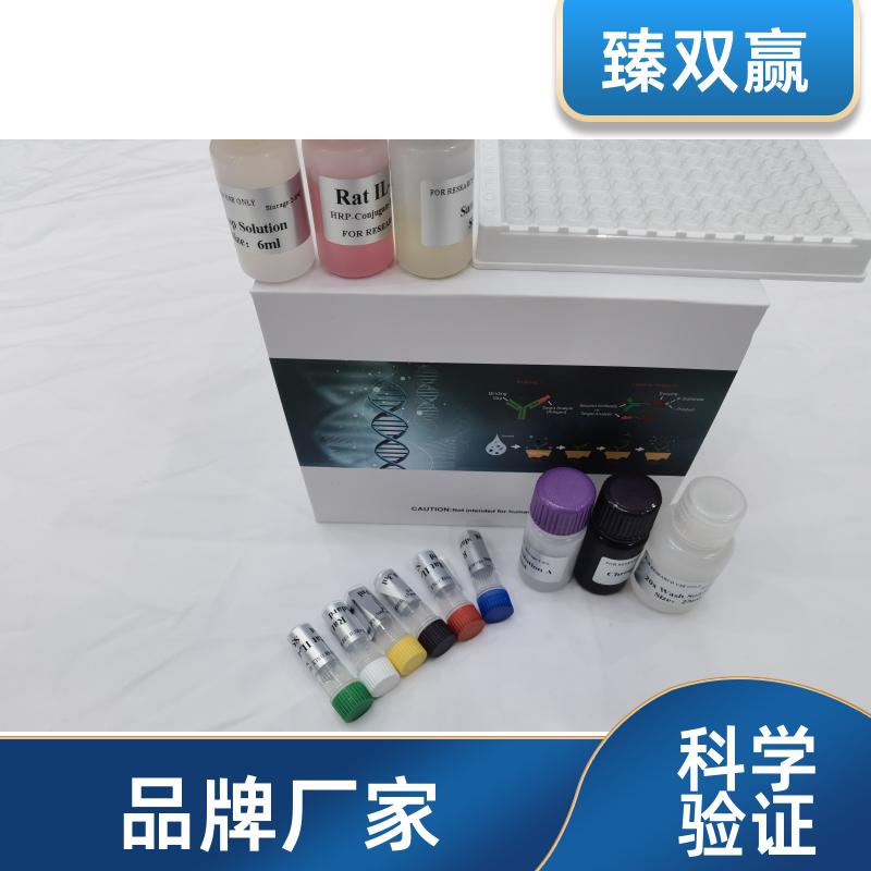 人骨碱性磷酸酶(BALP)ELISA试剂盒