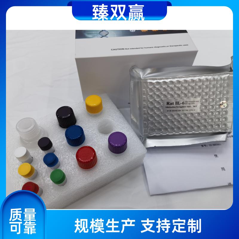 人CD38分子(CD38)ELISA试剂盒