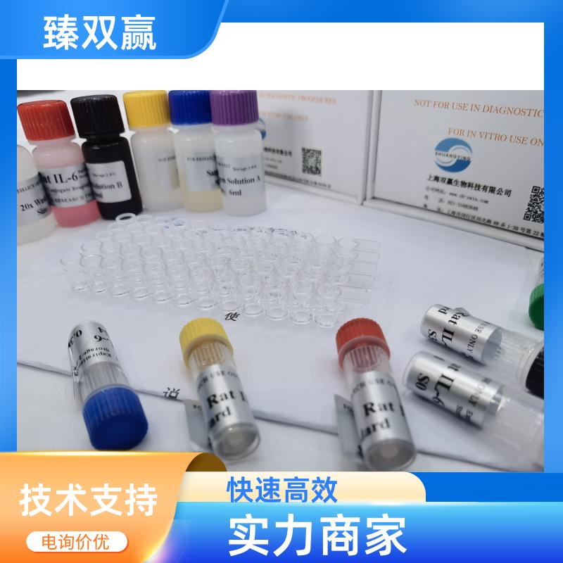 人FAD链接巯基氧化酶ALR(GFER)ELISA试剂盒