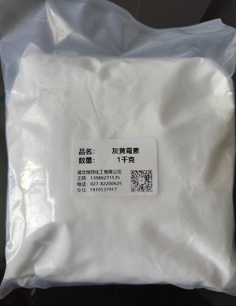 灰黄霉素 126-07-8