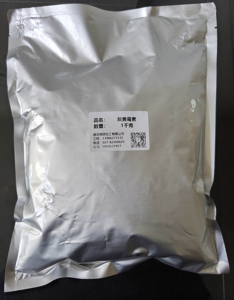 灰黄霉素 126-07-8