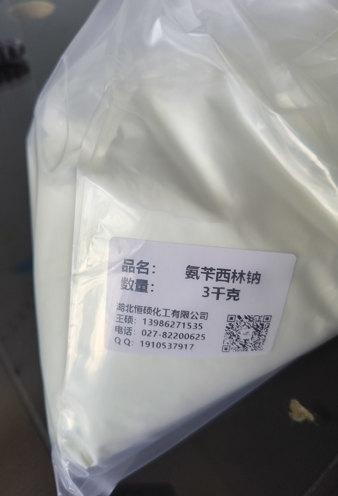 氨苄西林钠；氨苄青霉素钠；α-氨基苄青霉素钠盐； 阿苄西林钠； 安比西林钠； 氨苄西林钠盐 69-52-3