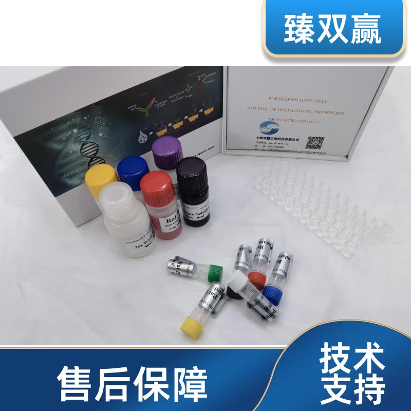 人间皮素(MSLN)ELISA试剂盒