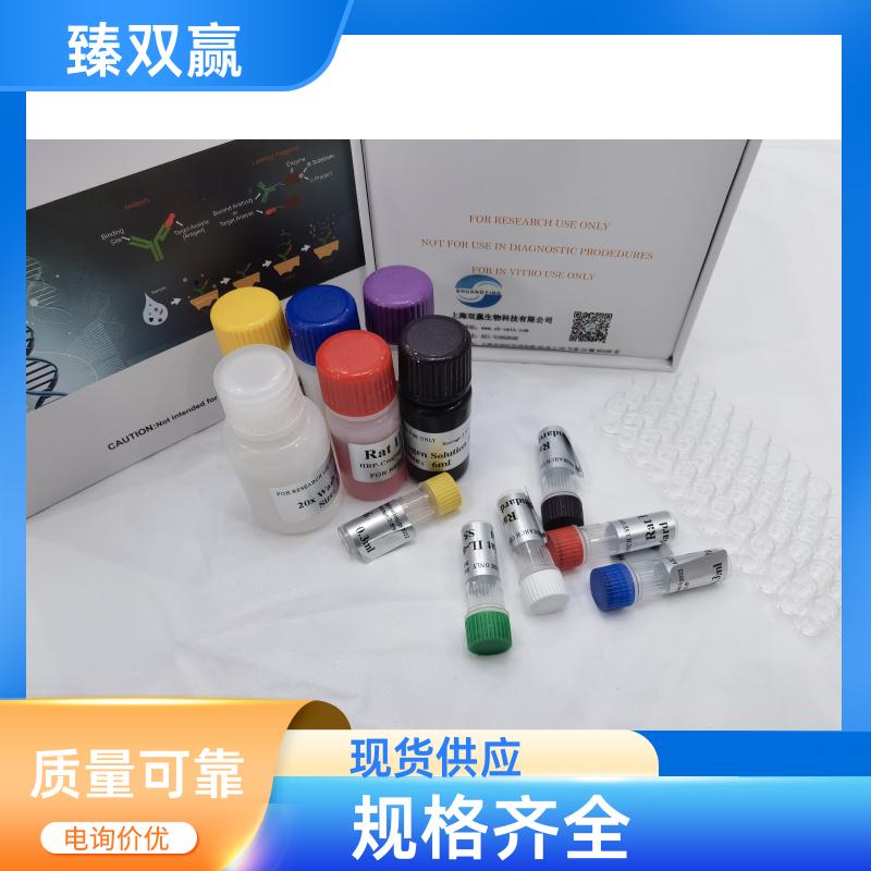 人白细胞介素8受体α(IL-8Rα)ELISA试剂盒