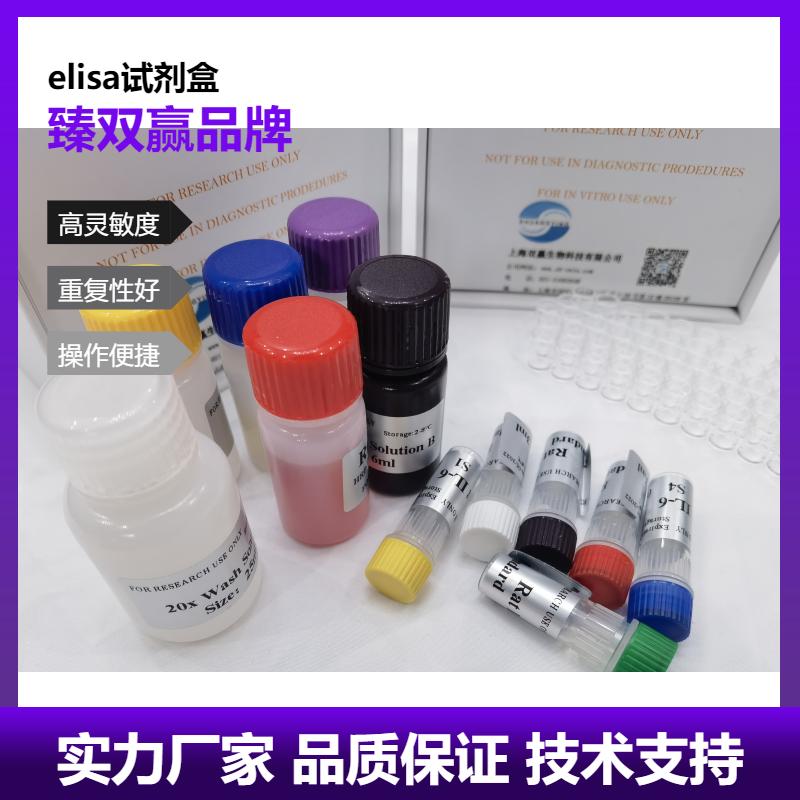 人环加氧酶1(COX-1)ELISA试剂盒