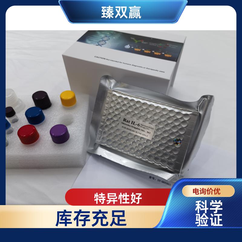 人生长分化因子11(GDF11)ELISA试剂盒