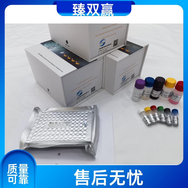 人极低密度脂蛋白受体(VLDLR)ELISA试剂盒