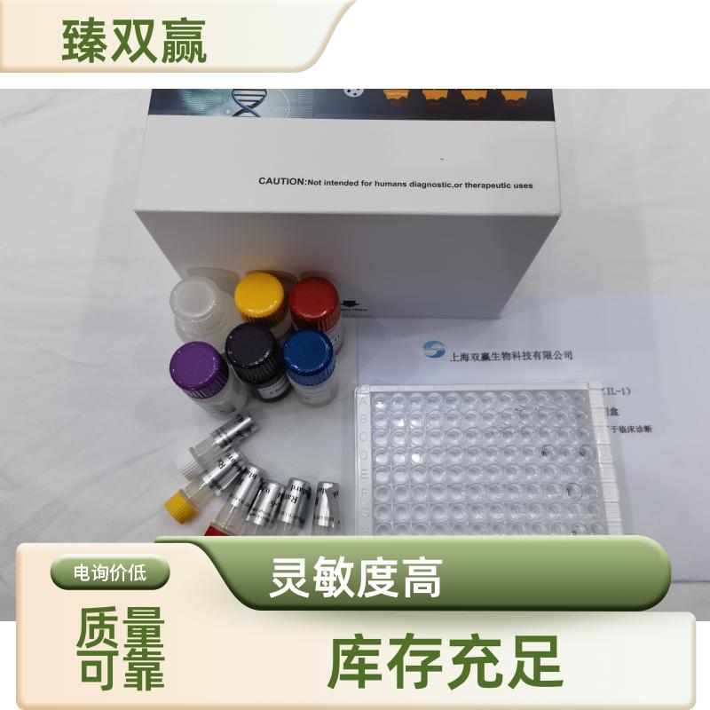 人多配体蛋白聚糖3(SDC3)ELISA试剂盒